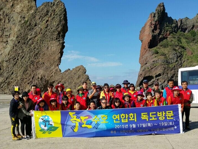 제1차 전국민독도밟기운동 및 독도경비대 위문